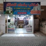 عبد الرزاق نصر الله