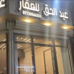 صهيب ياسين