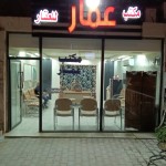 عصام نوفل