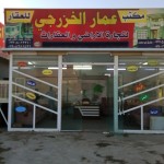 عمار حسين