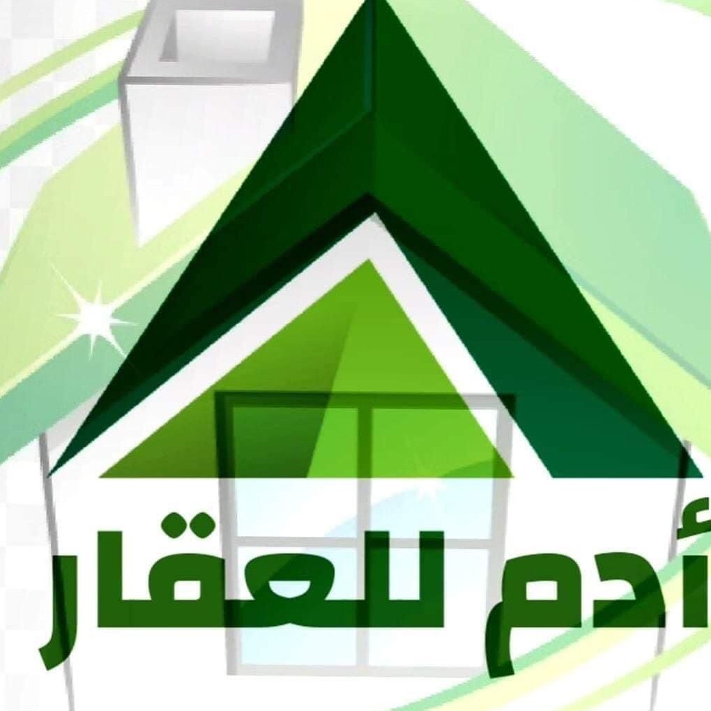 مكتب ادم للعقار