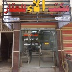 عادل عبد الله