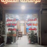 طارق الصالحي