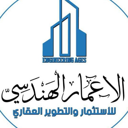 مكتب الاعمار الهندسي للعقار