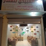 ستار جبار