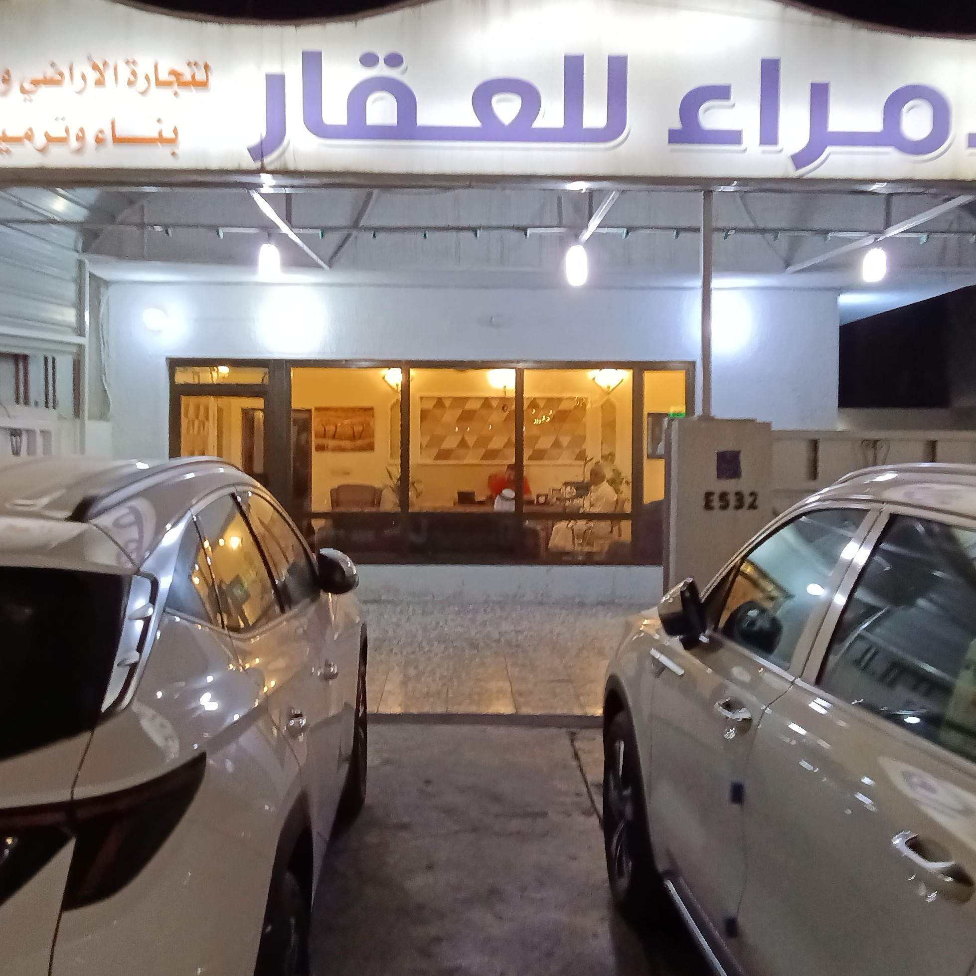 مكتب الأمراء السيدية