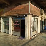 باقر احمد