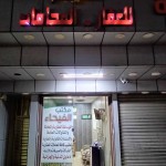 مصطفى هاشم