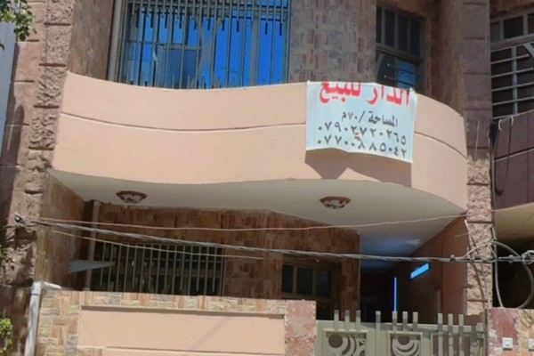بيت حديث للبيع