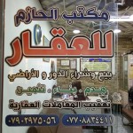 حازم علي