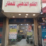 حسين قحطان