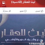 ليث عباس