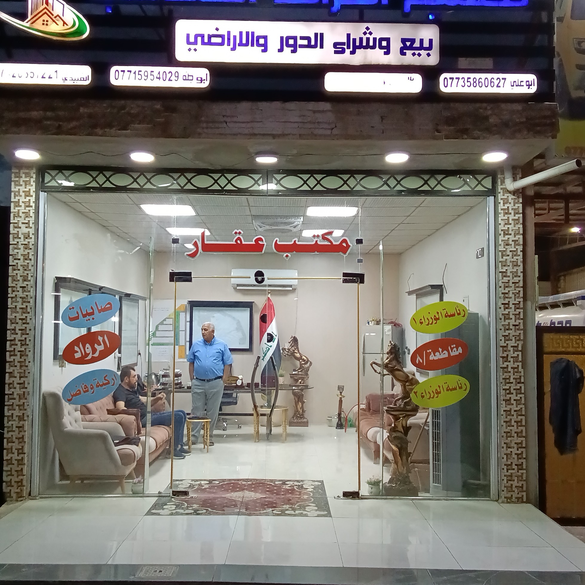مكتب المعمار الهندسي للعقار