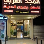حسان عيسى