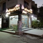 حيدر السوداني