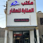 علي اياد