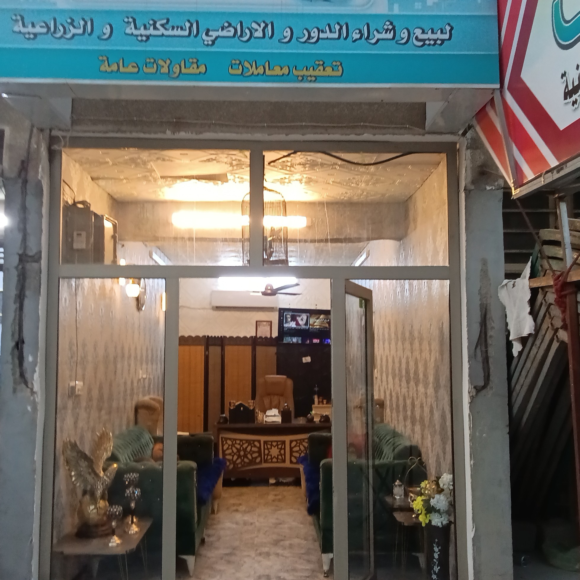 مكتب المسك للعقار