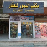 حسين وليد