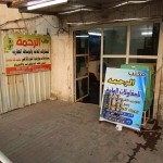 اياد مكي
