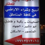 هادي الحاتم