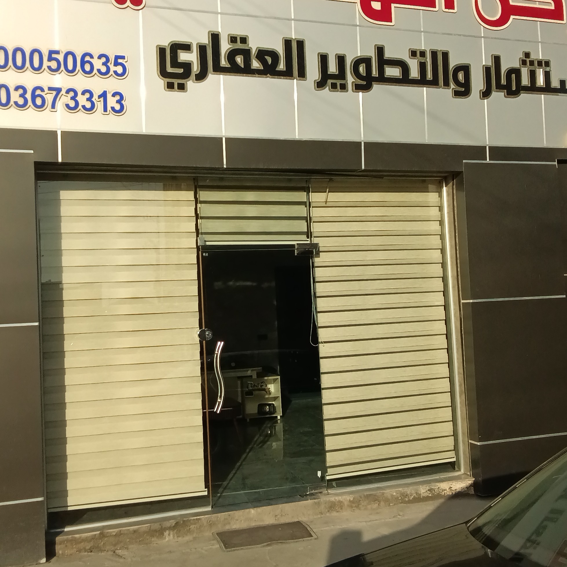 مكتب الركن الهندسي للعقار