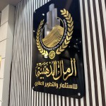 طلال جبار