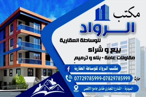 دار كلاسك محدث