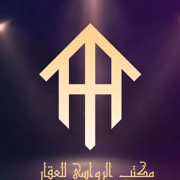 مكتب الرواسي للعقار