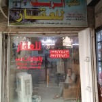 عدنان صالح