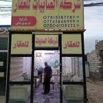 علاء رياض