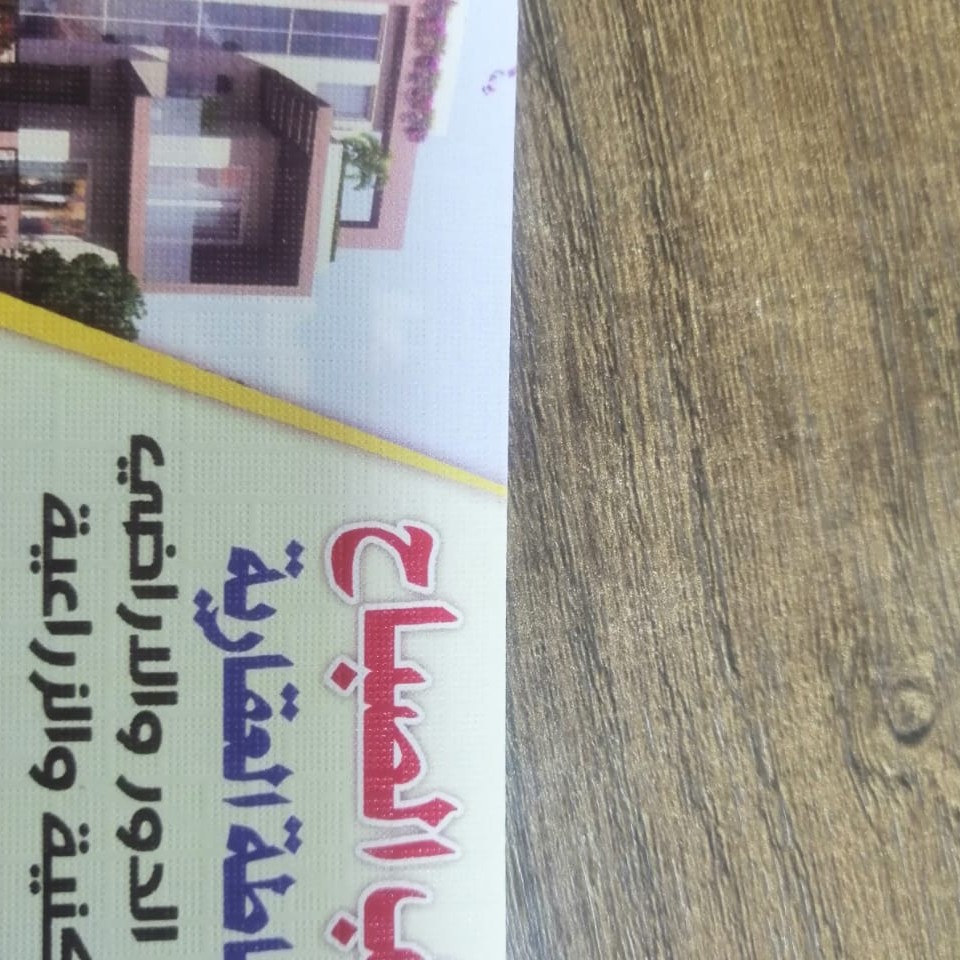 مكتب الصباح للعقار