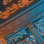 صفاء عبد