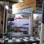 صلاح حسن