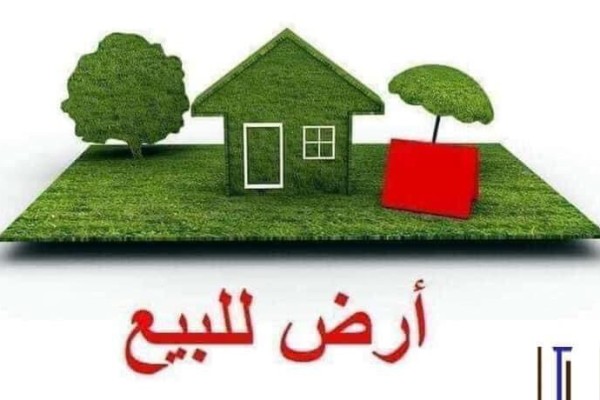 قطعة ارض لليع