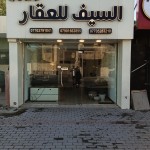 عبد الرحمن مرعي