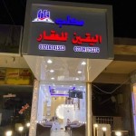 احمد كاظم