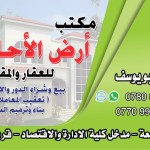 ماهر اسماعيل