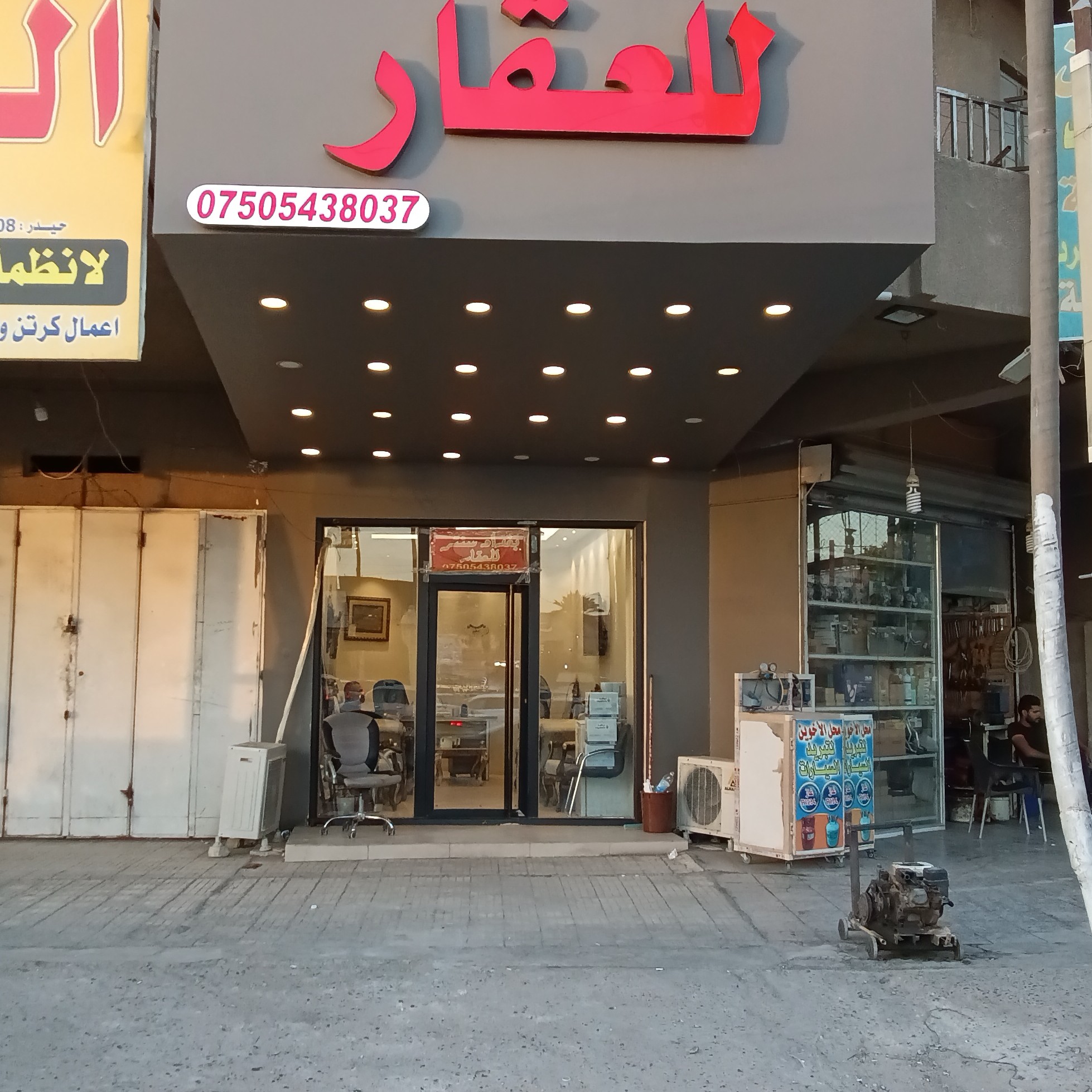 مكتب بغداد سنتر للعقار