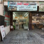 باسم ياسر