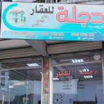 محمد جسام