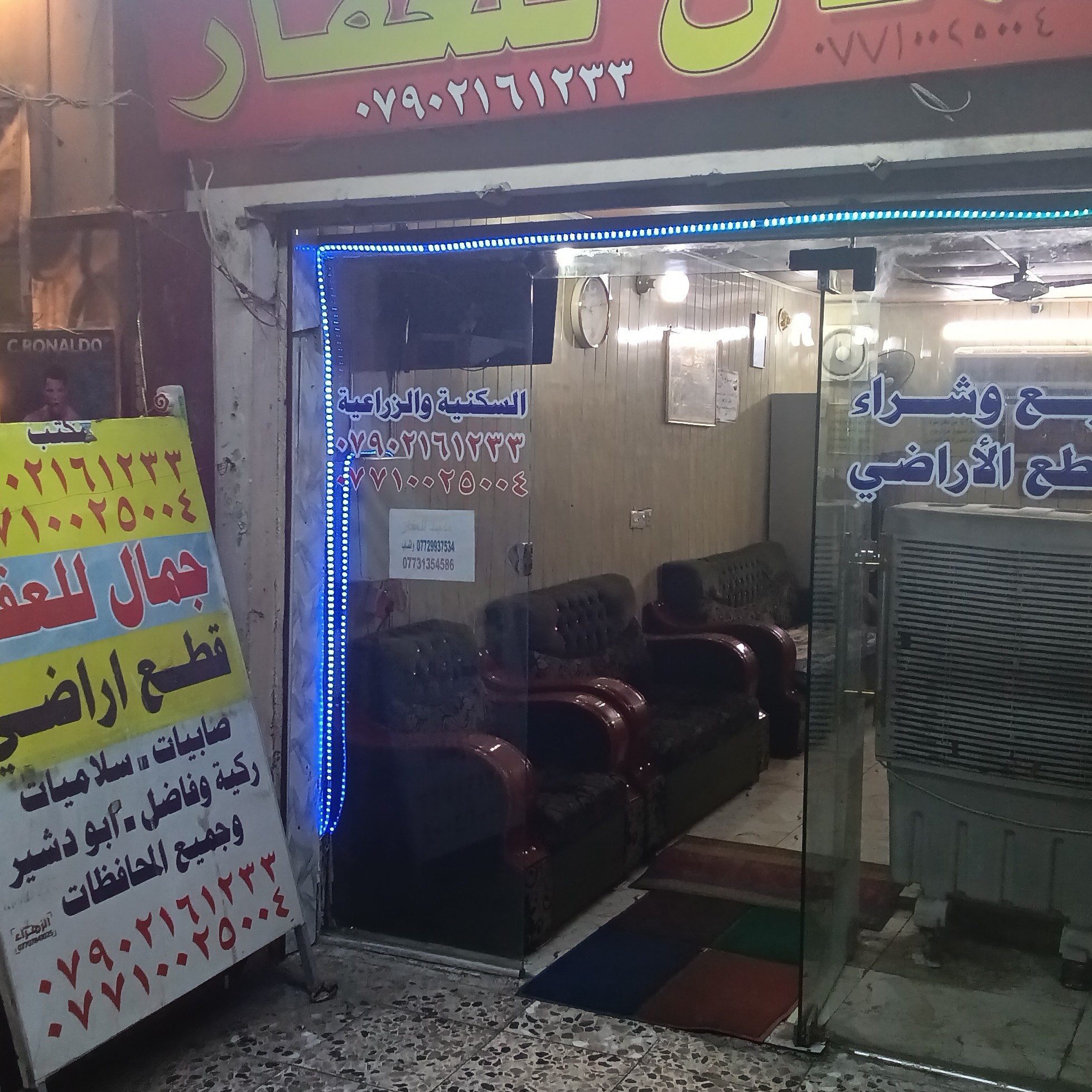 مكتب جمال للعقار