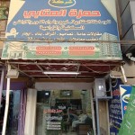 حمزة حسين