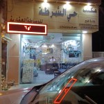 مازن سعدون