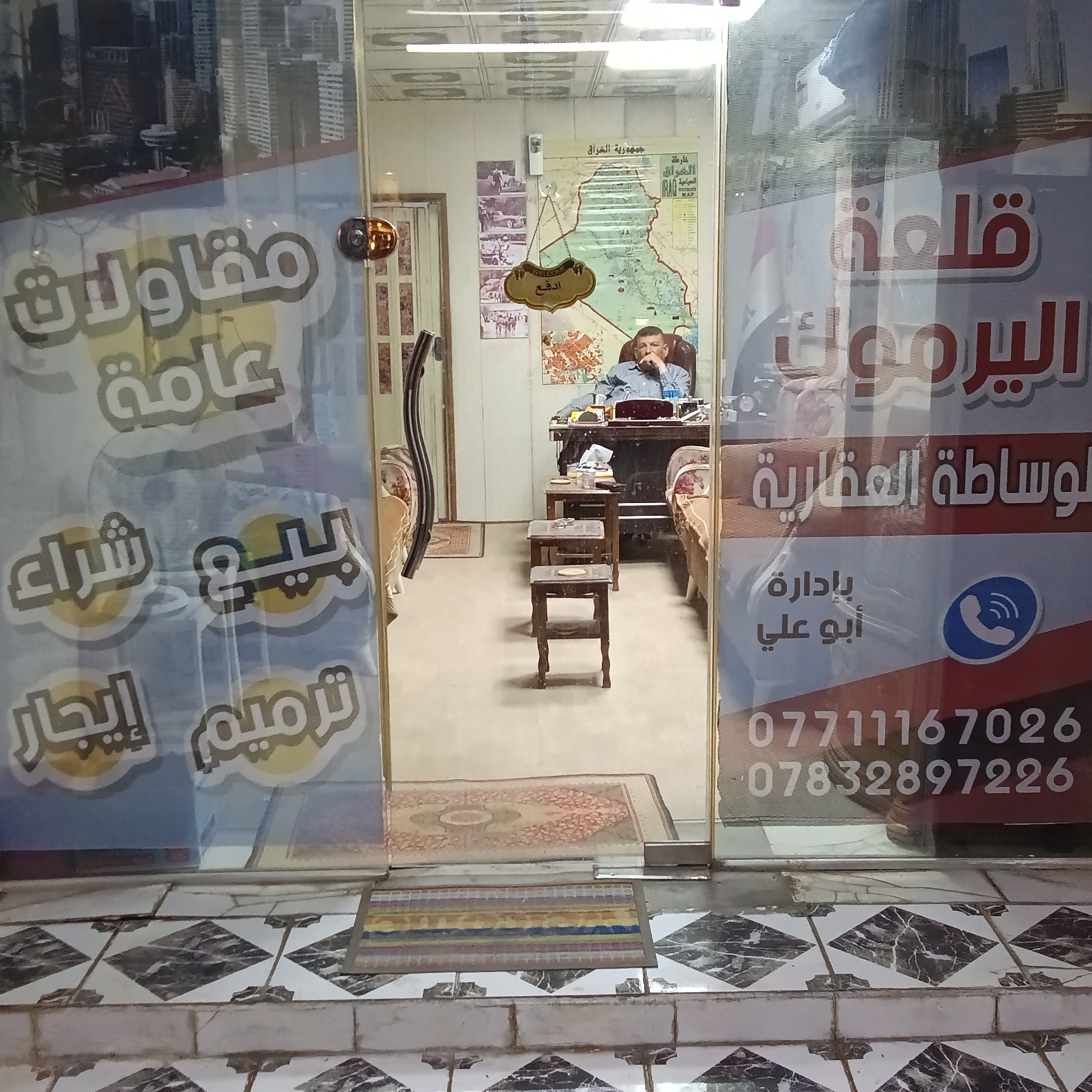 مكتب قلعة اليرموك للعقار