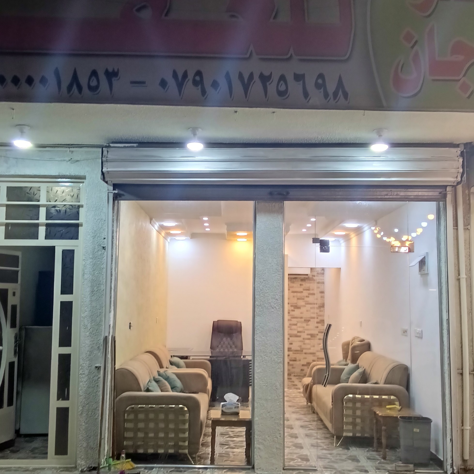 مكتب قصر المرجان للعقار