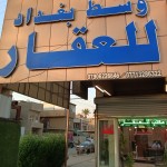 ميثاق نجم