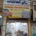 احمد جاسم