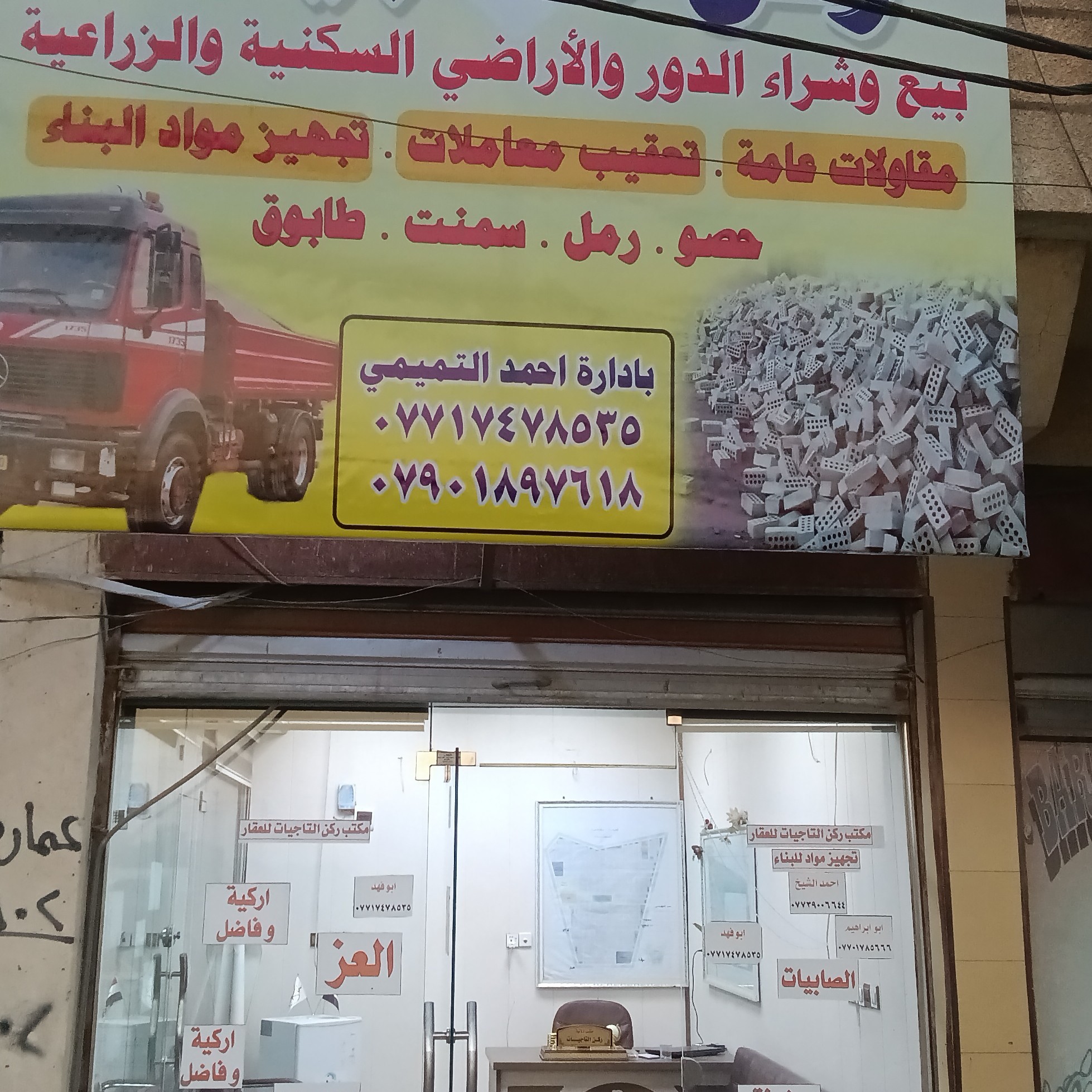 مكتب ركن التاجيات للعقار