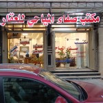 صفاء جناح