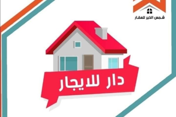 بيت تجاري للايجار